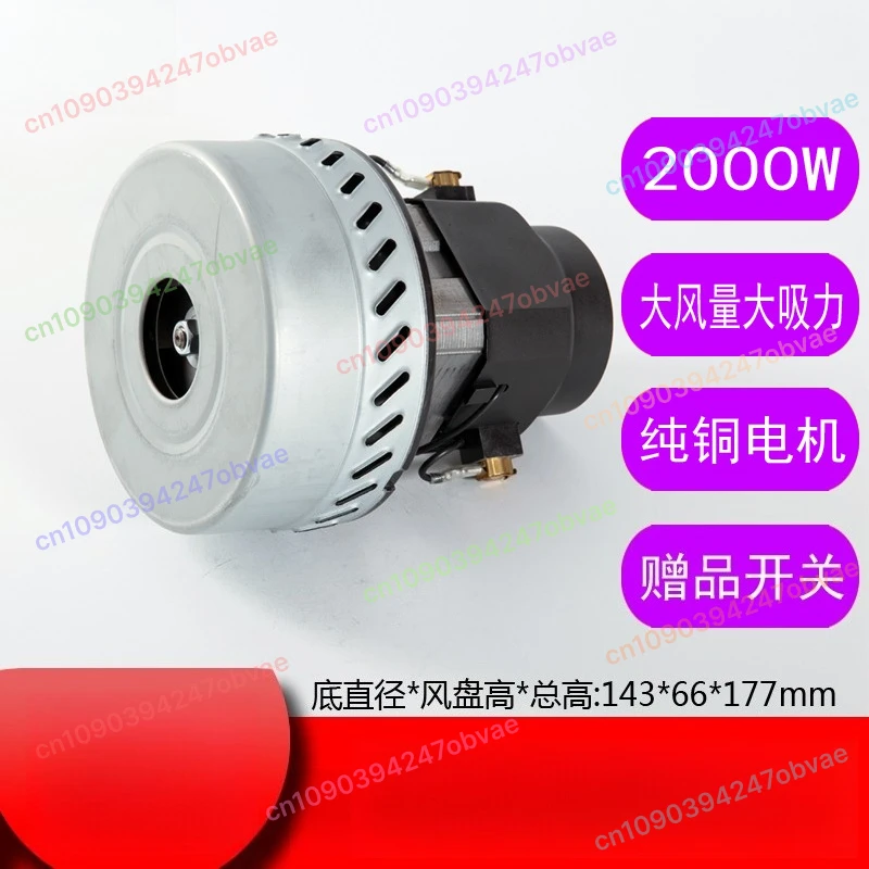 BF502 مكنسة كهربائية آلة شفط المياه الملحقات 2000 واط محرك المحرك HLX-GS-A30-1 BF822 #5