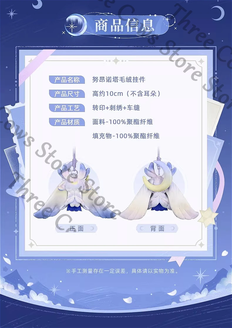 

Оригинальный аниме-сериал Genshin Impact ‌ Луоннотар ‌ Плюшевый брелок-кукла Колумбина для косплея, мультяшный, мягкий, подарок