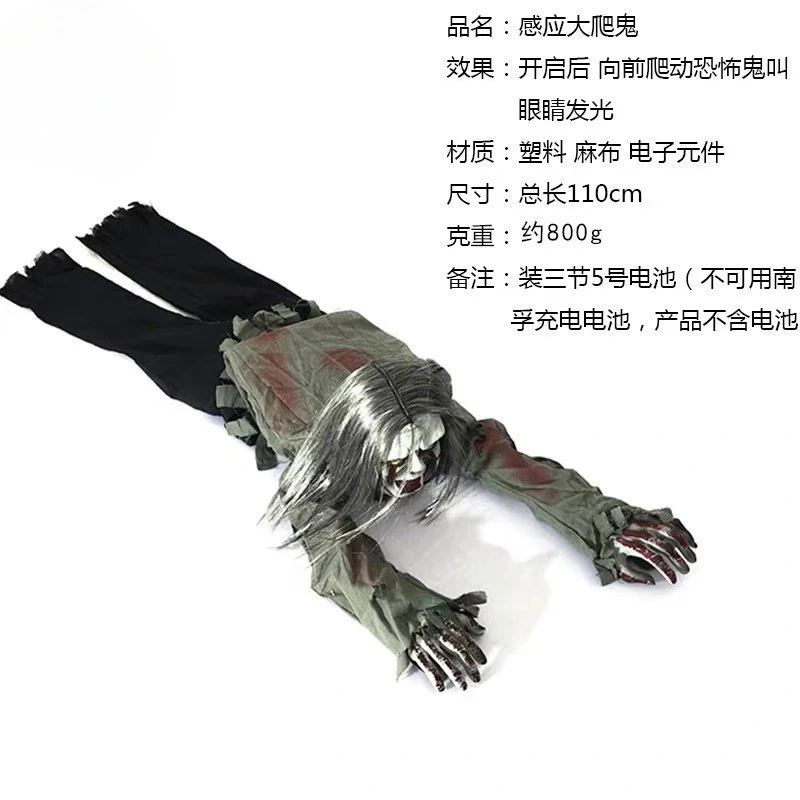 Halloween Props Horror Voice-activated Electric Crawler Ghost  Haunted House Decoration Thriller Toy Female Crawler Ghost