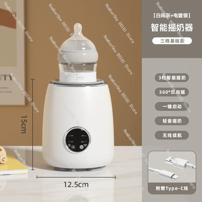 Intelligent electric milk shaker, baby automatic milk powder machine, artifact USB multi-function