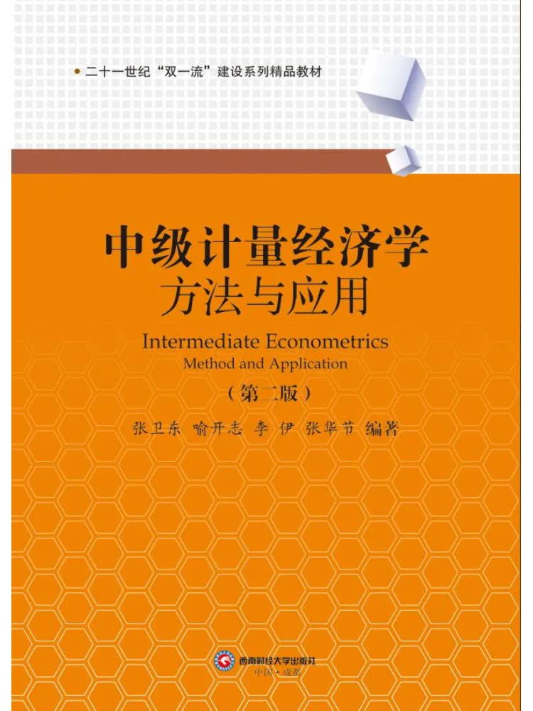Book-Winshare Intermediate Econometrics Methods and Applications Second Edition