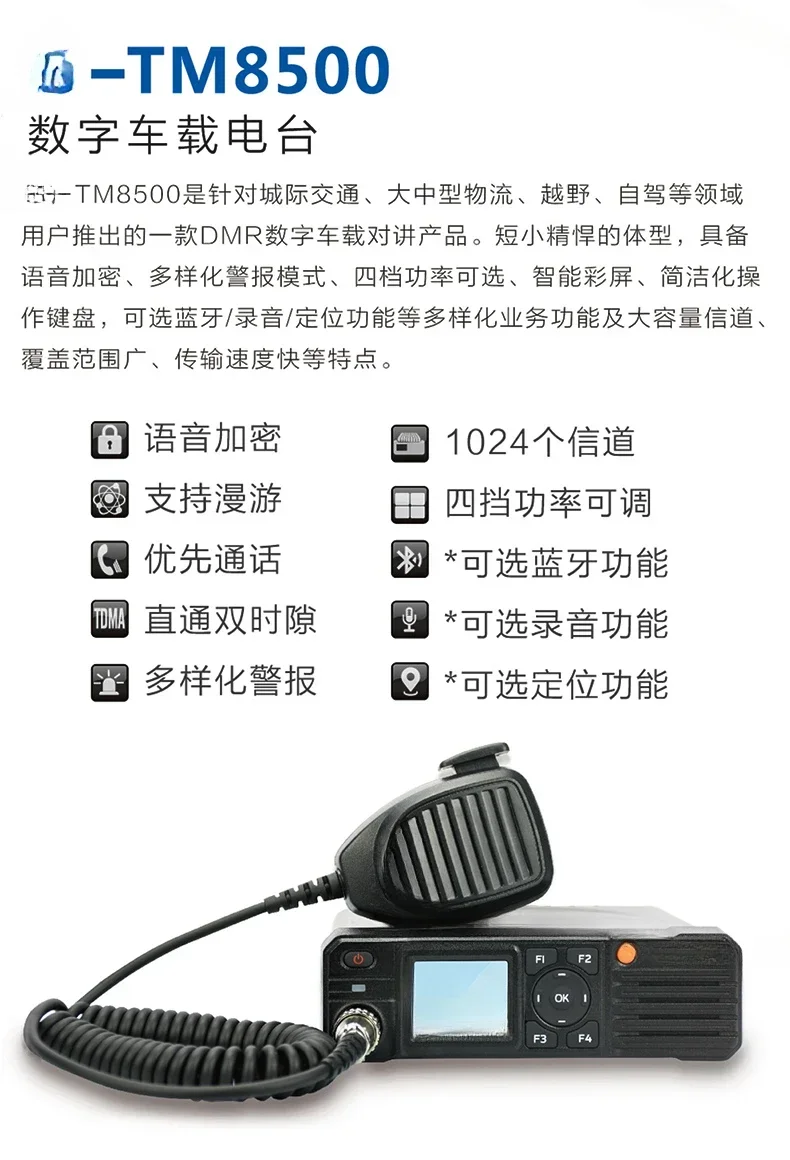 

Digital Wireless Intercom Tm8500 Logistics Self-Driving off-Road Vehicle Handheld Transceiver