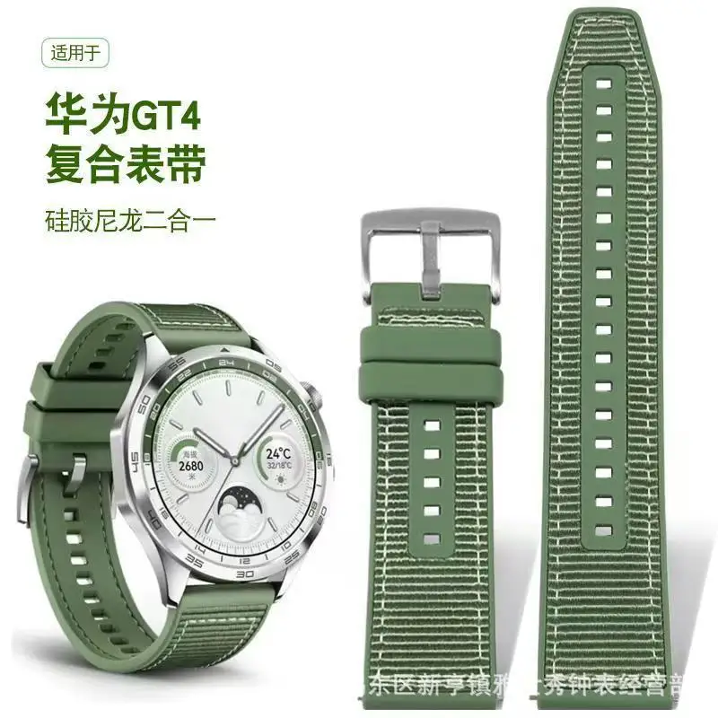 Suitable for GT4/GT3Pro Watch Strap Spruce Green Watch4 New Huawei Composite Woven Nylon Silicone