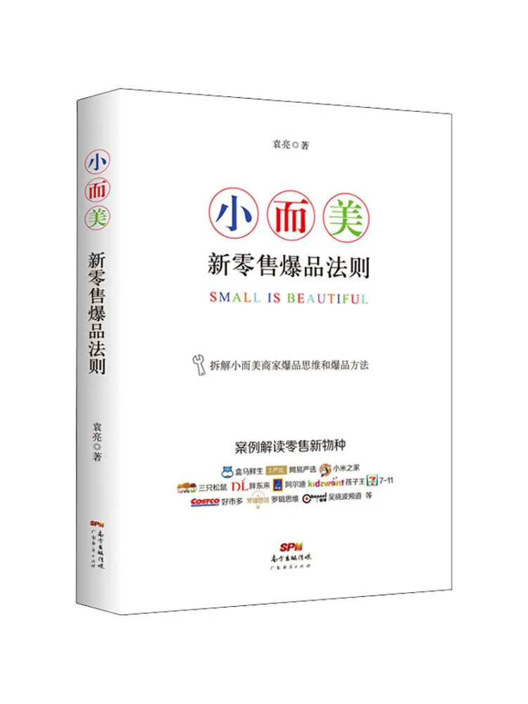 

Book-Winshare Small and Beautiful New Retail Bestseller Rules