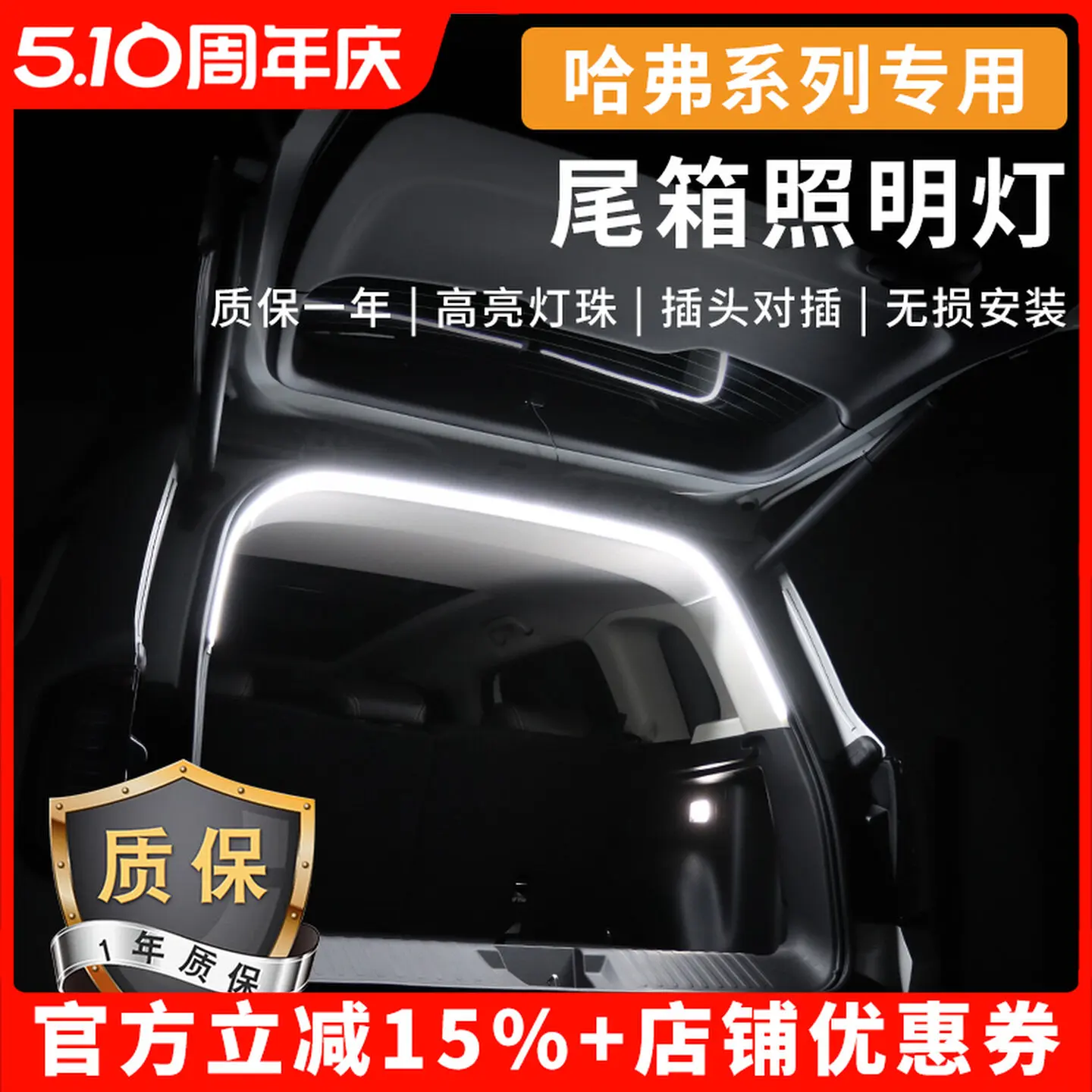 For 2021-2026 Haval Dog Plus Trunk LED Light Strip Ambient Light LED Lighting Accessories Replacement Custom Fit