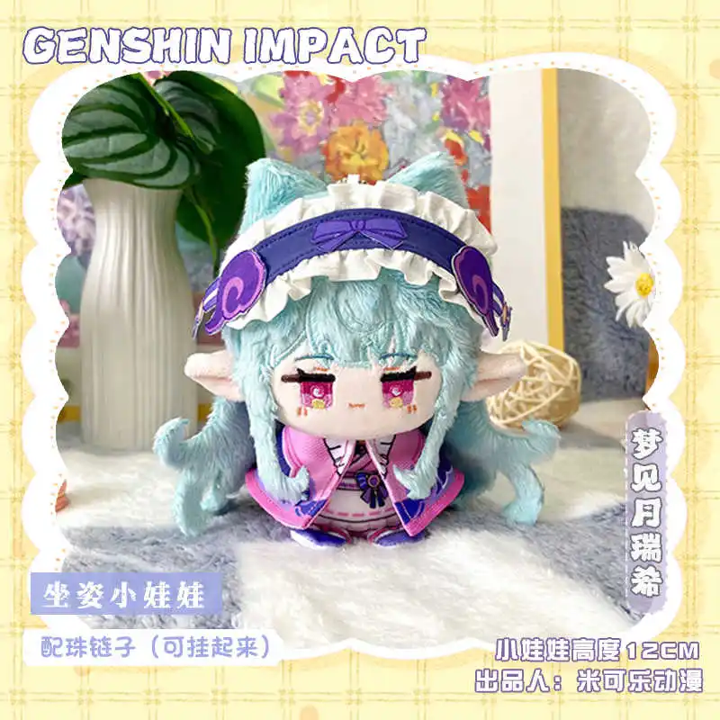 Juego Gensin Impact Yumemizuki Mizuki muñeco de peluche juguete lindo Anime Mini figura llavero colgante colección regalos de navidad 12cm