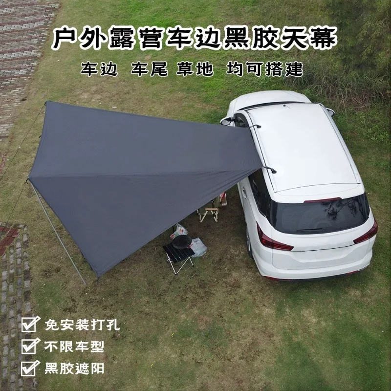 SUV car side canopy self-driving trip suction cup type sunscreen vinyl awning outdoor camping rear tent