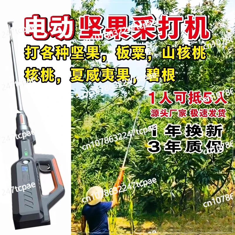 

High Power and Long Battery Life Telescopic Board Millet, Hawthorn and Red Dates, Multi-functional Fruit Picking Machine,