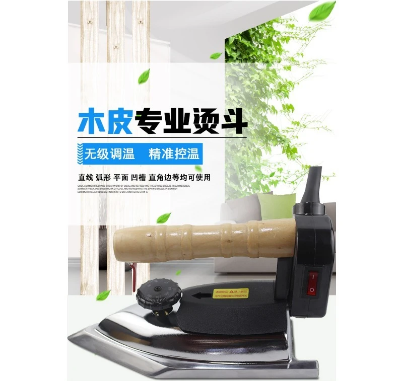 1500W Industrial High Temp Electric Iron Unit for Furniture Veneer & Special-shaped Wood Veneer Lamination