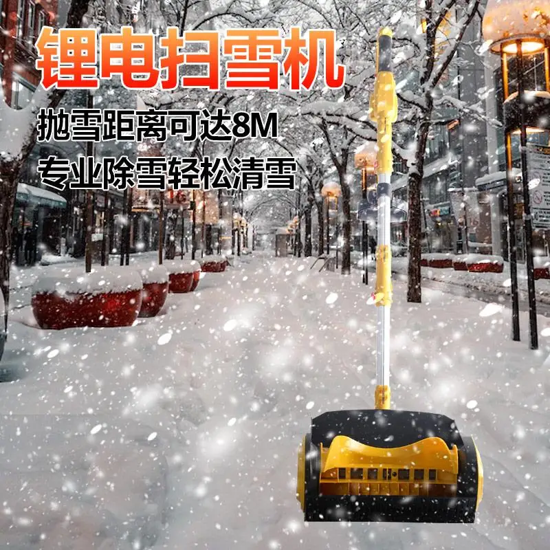 Lithium battery snow plow, wireless convenient small road and courtyard snow cleaning machinery