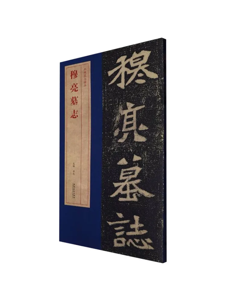 

Книга — «Эпитафия Му Лиан»