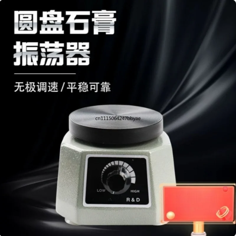 For 110V/220V 4'' Round Dental Plaster Vibrator Variable Intensity Gypsum Shaker Oscillator Dental Lab Equipment