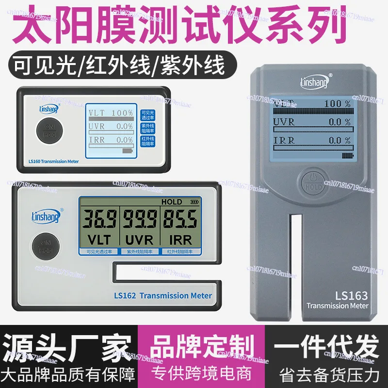 Linshang Portable Solar Film Tester Handheld Thermal Insulation Film Automotive Film Three Display Detection Instrument LS160