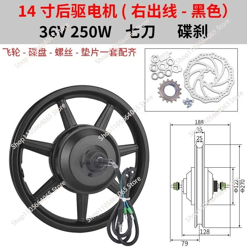 Driving motor 14 inch 36V48V350W400W folding electric vehicle disc brake front and rear drive wheel hub high-speed motor