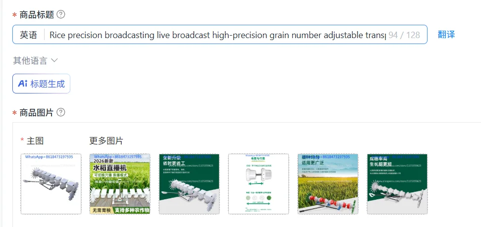 Rice precision broadcasting live broadcast high-precision grain number adjustable transplanter