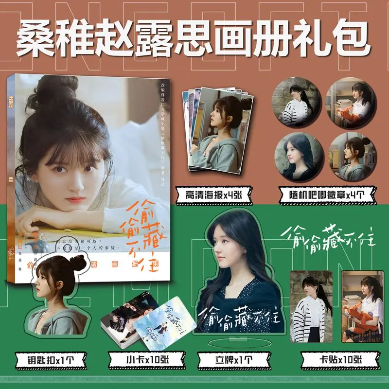 

Hidden Love Sang Zhi Tou Tou Cang Bu Zhu Zhao Lu Si Peripheral Photobook HD Poster Photo Card Sticker Picture Album Posters