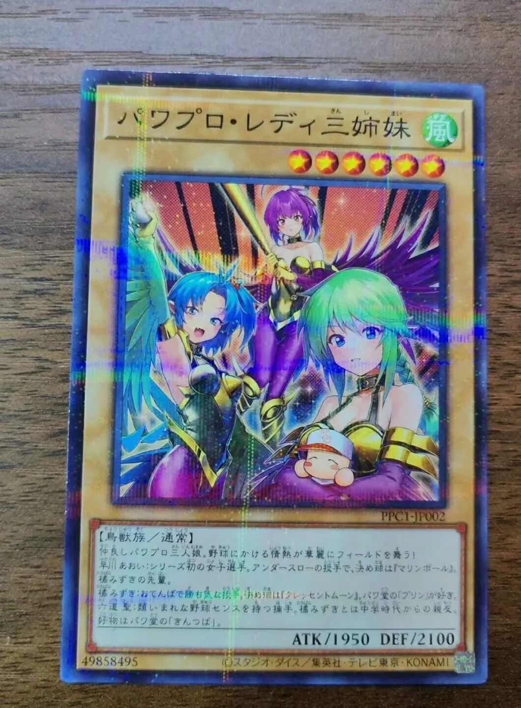 Yugioh KONAMI Duel Monsters PPC1-JP002 Harpie Lady Sisters Normal Parallel Rare Japanese Collection Mint Card