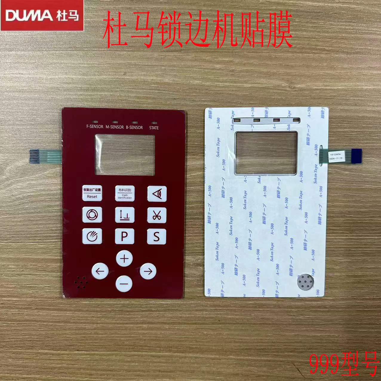 Duma 999 película ordenador máquina de coser botón pegatina ordenador máquina de coser película Duma película