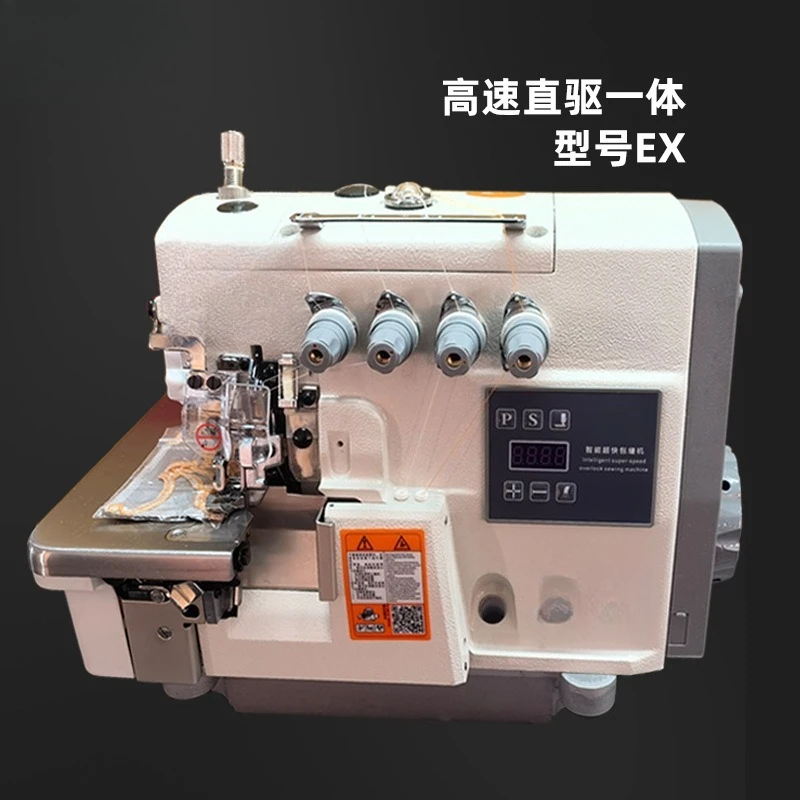 four-wire computer automatic overlay sewing machine, edge copying machine, household three-wire edging machine
