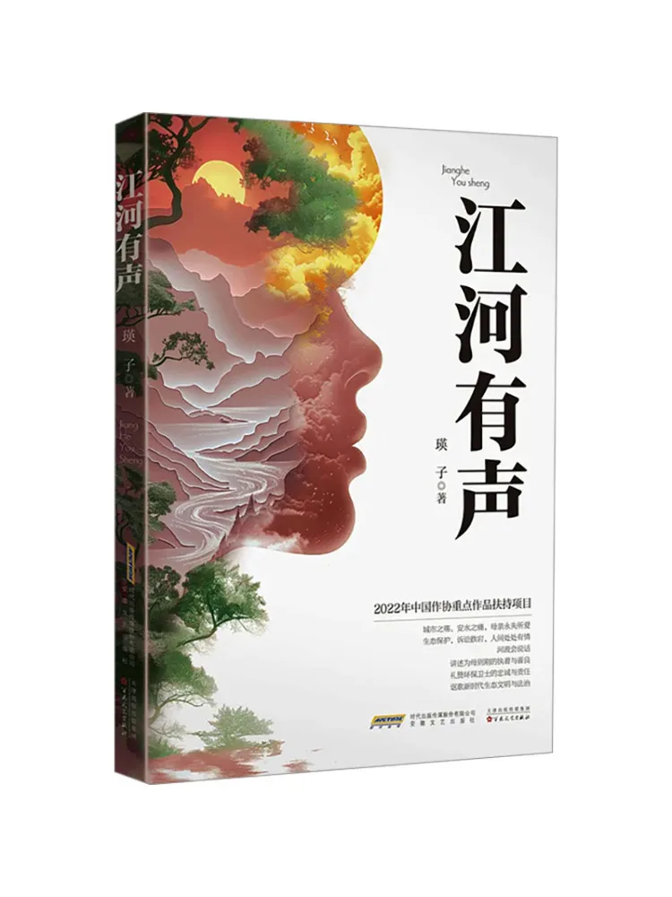 

Book-Winshare The Sound Of Rivers