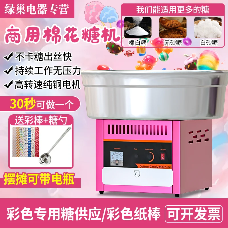

Suitable for marshmallow machine commercial stall automatic drawing electric fancy making Internet celebrity marshmallow machine