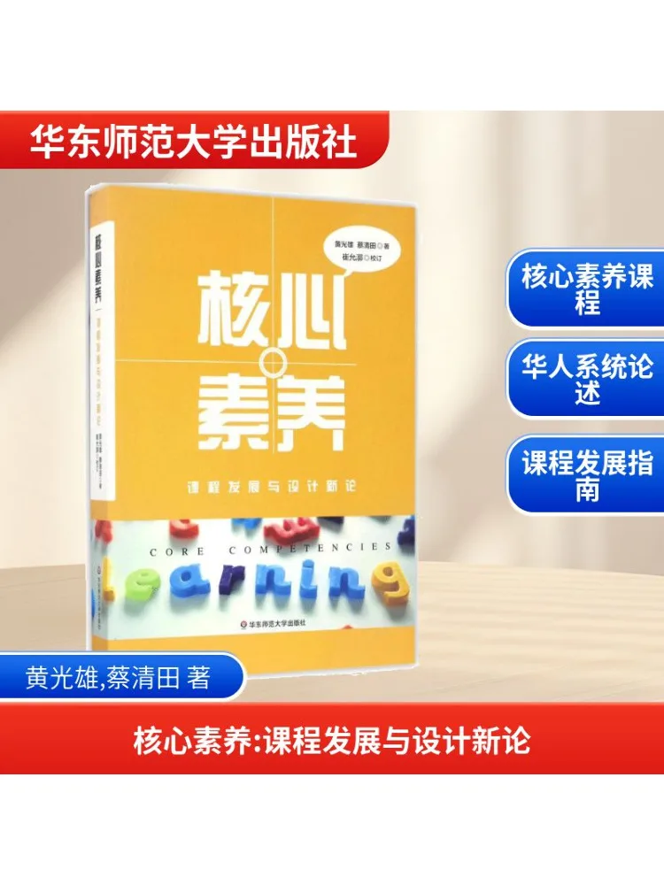 

Book-Winshare Основные компетенции Новая теория расчета и дизайна учебников