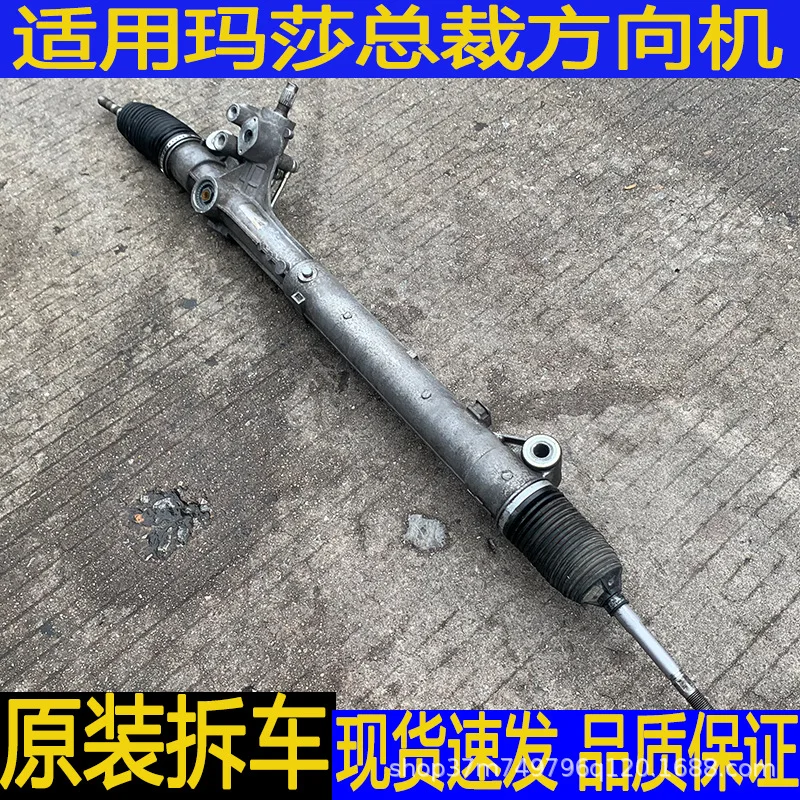 

Auto parts for Maserati President Geberly steering machine steering machine assembly used original parts