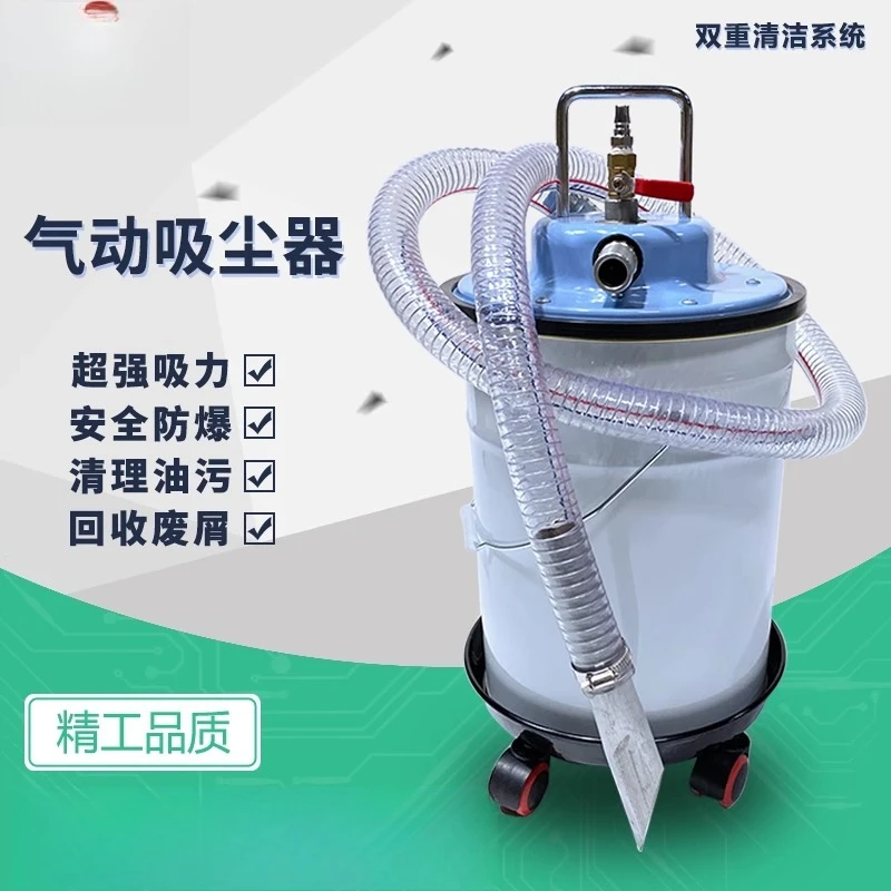 

Pneumatic vacuum cleaning machine industrial special dust suction