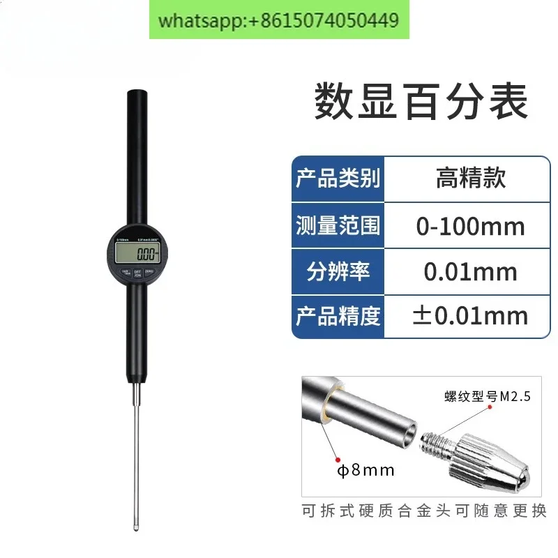 

Цифровой циферблатный измеритель большого диапазона, водонепроницаемый глубиномер 0-100-150 мм, измерительный прибор