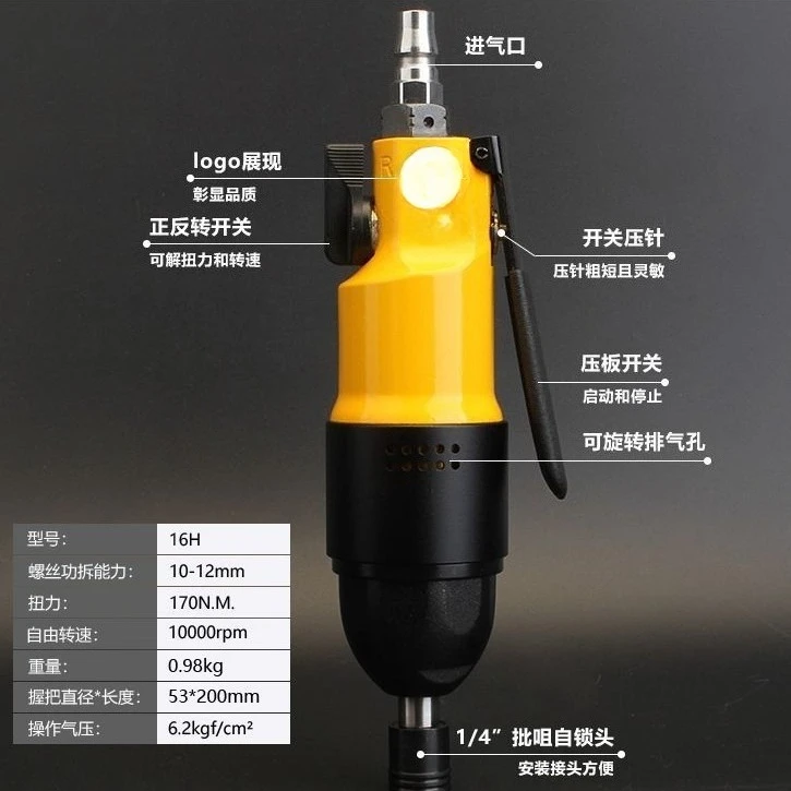 High Torque Pneumatic Screwdriver Industrial Air Impact Screwdriver Handheld Air Power Tool