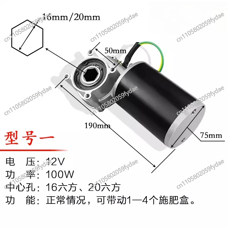 Through-Shaft Motor Hexagonal Shaft Electric Fertilizer  Seeder No-Till Machine Top-Dressing Wheel Agricultural Machinery Parts