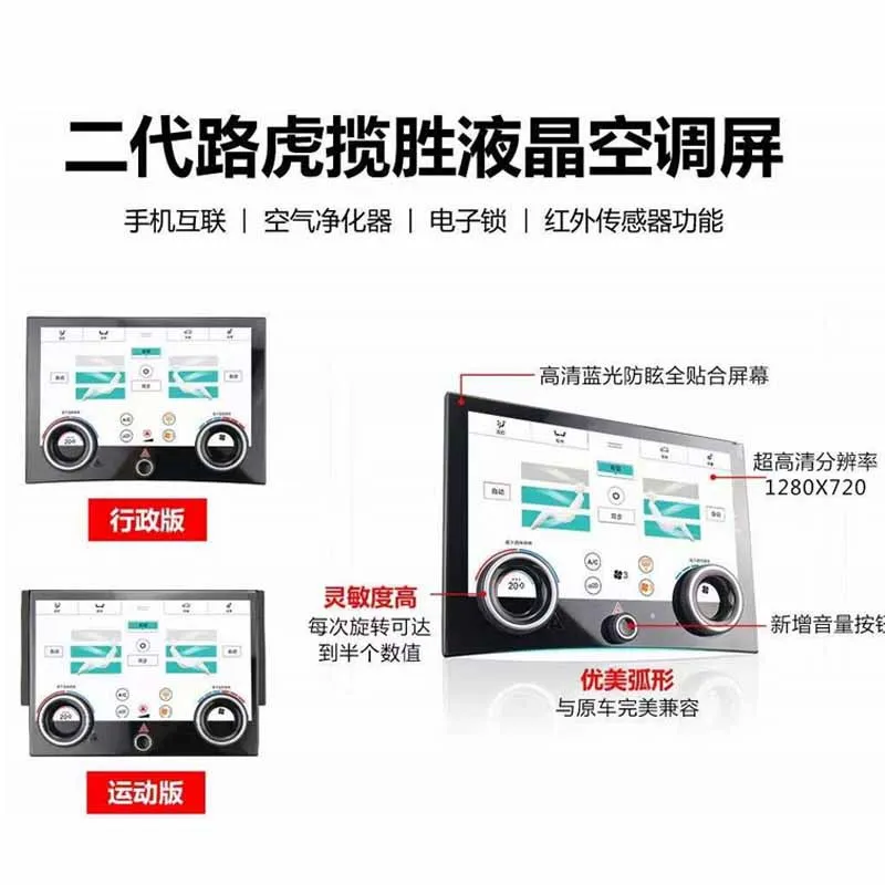 

SAAR Compatible with Land Range Rover Executive Sport Upgrade Central Control 12.3" Flip Large Screen LCD Co-Pilot Ent