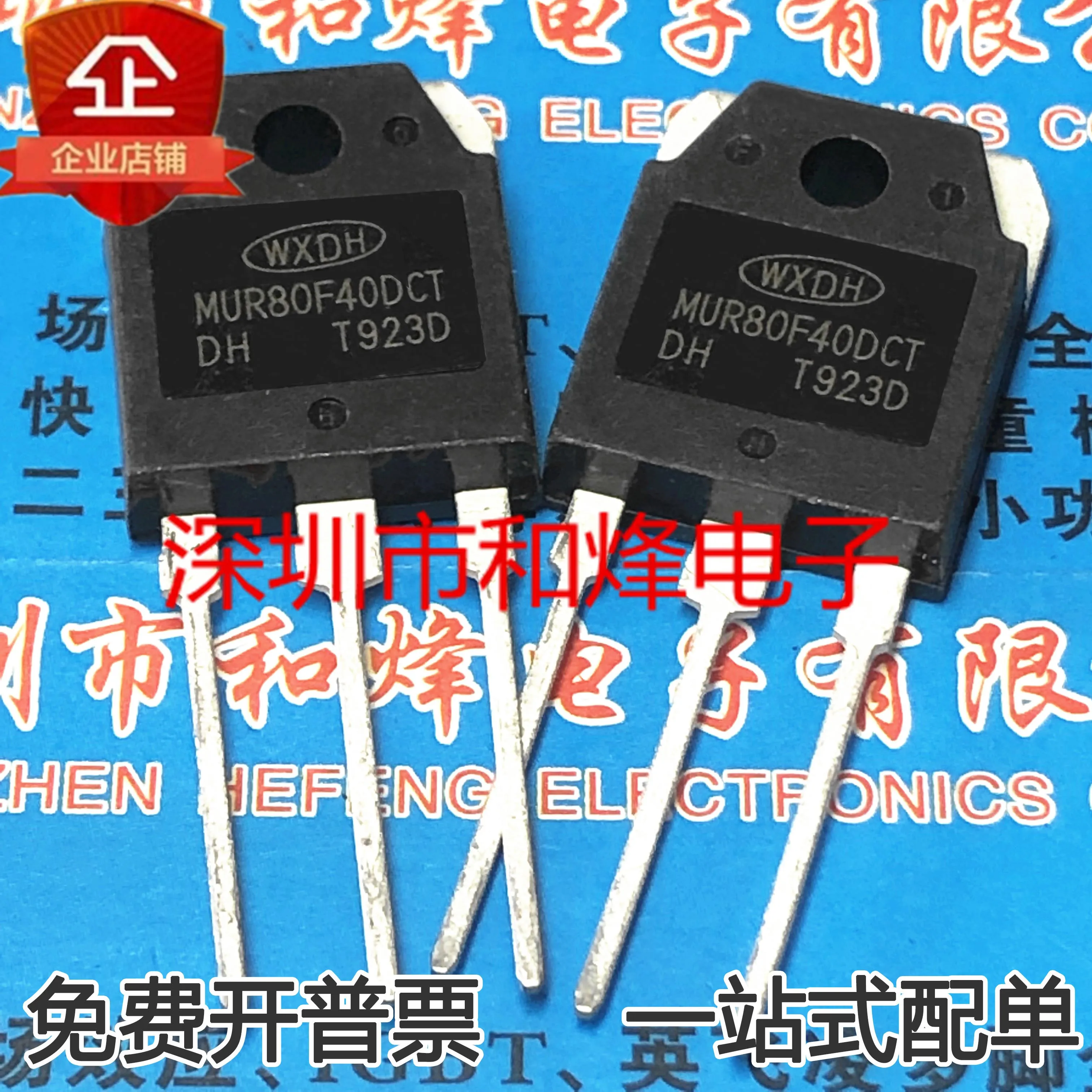 10PCS/LOT MUR80FU40DCT  80A 400V   Datasheet - Electronic Component for Professional Use