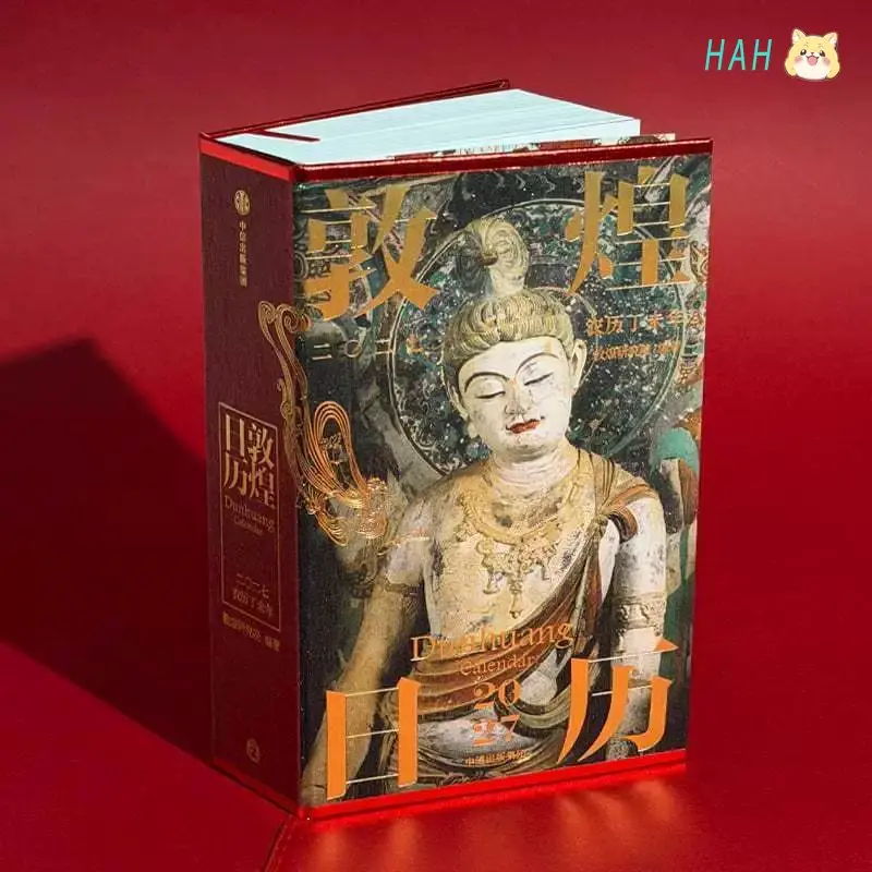 Dunhuang Calendar 2027 Yang Gui Ji Sui Fang Hua Qian Nian Blessings From Dunhuang