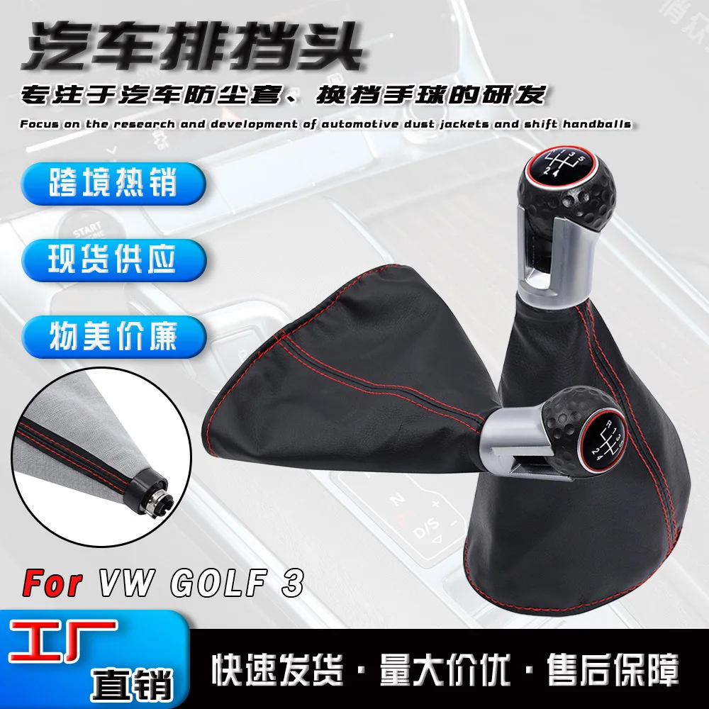 

Suitable for Volkswagen 5/6 gear shift gear head red stitching dust cover interior accessories