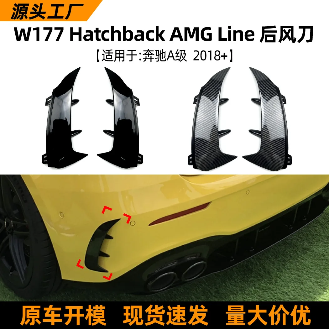 

Suitable for Mercedes-benz A-Class W177 hatchback A180, A200, A220 2018+ Rear air knife car sticker modification access