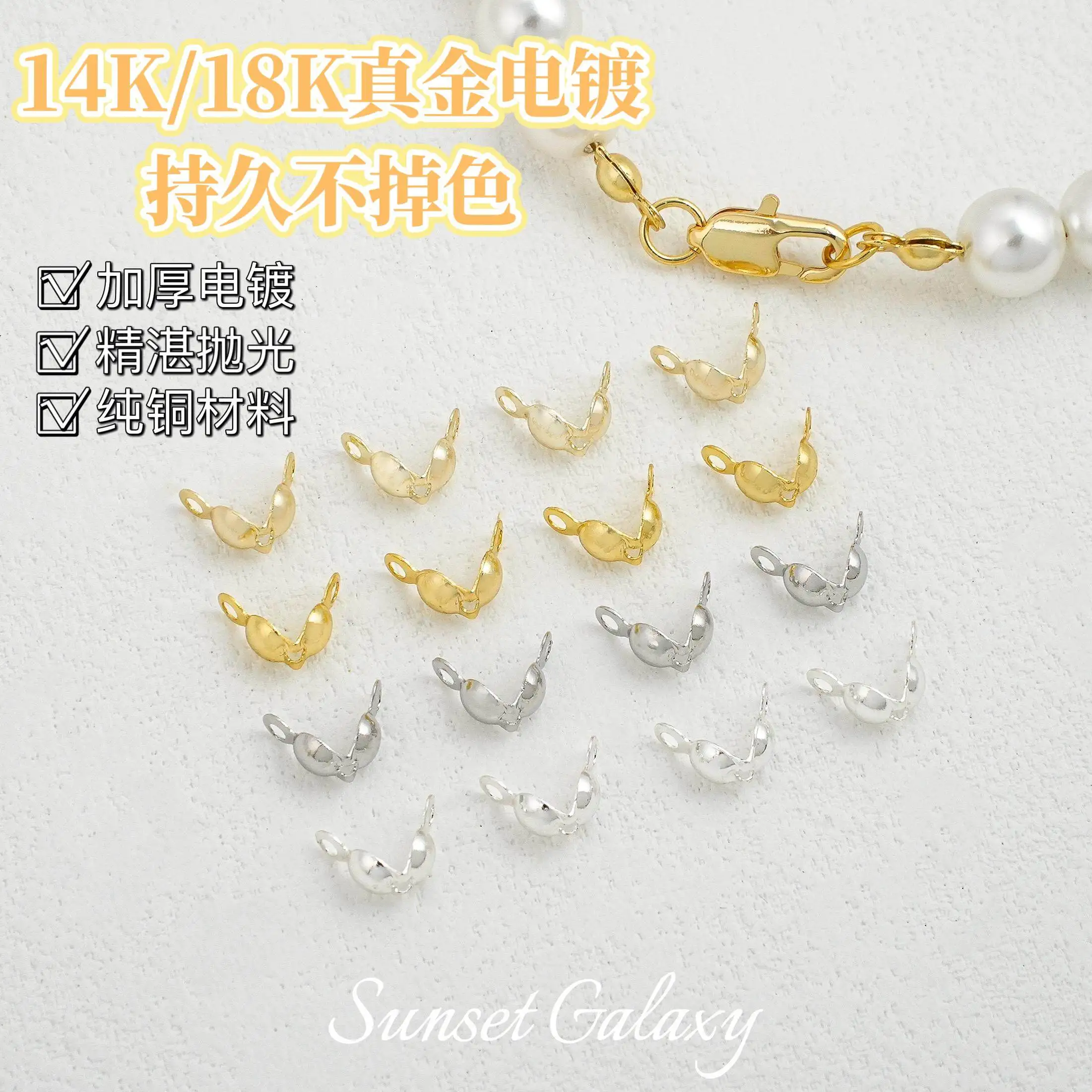 14k18k Bag Buckle Bean Buckle Side Buckle Positioning Bead DIY Bracelet Ending Accessories Necklace Beaded Material
