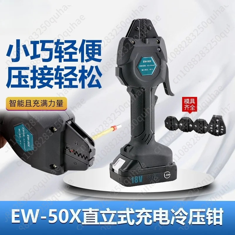 Rechargeable Crimping Pliers Electric Cold Pressing Terminals Pre-Insulated Tubular Bare Terminal Crimping Pliers Small