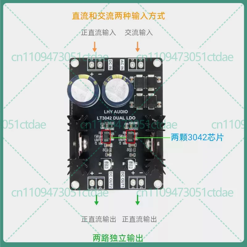 For LT3042 current expand dual positive LDO low noise precision linear DC power board, audio DAC upgrade polishing module