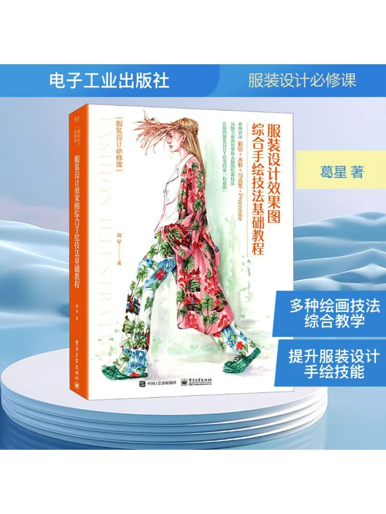 

Book-Winshare Comprehensive Hand Drawn Techniques Basic Tutorial For Clothing Design Renderings