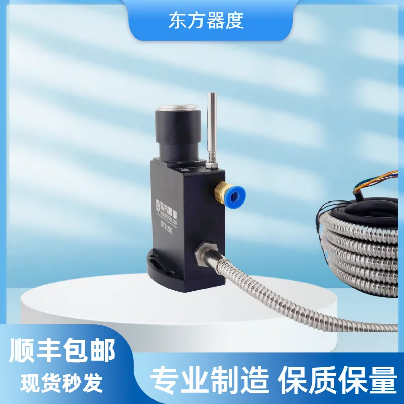 DTS200 Photoelectric Tool Setter Machining Center Tool Breaking Detection CNC CNC Machine Tool Z-axis  Setter