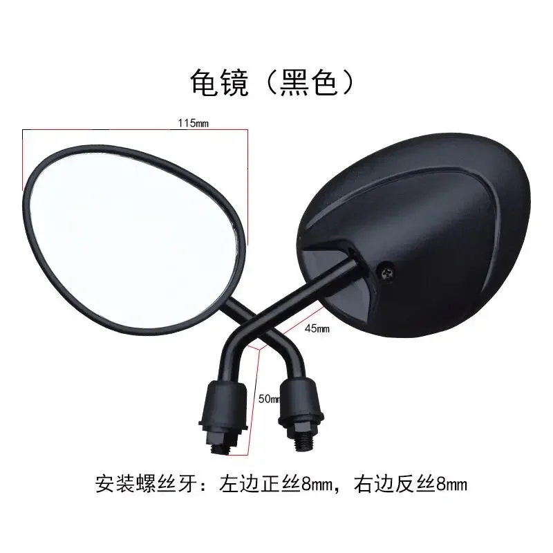 

yj22 Motorcycle modified rearview mirror new color titanium rod reflector