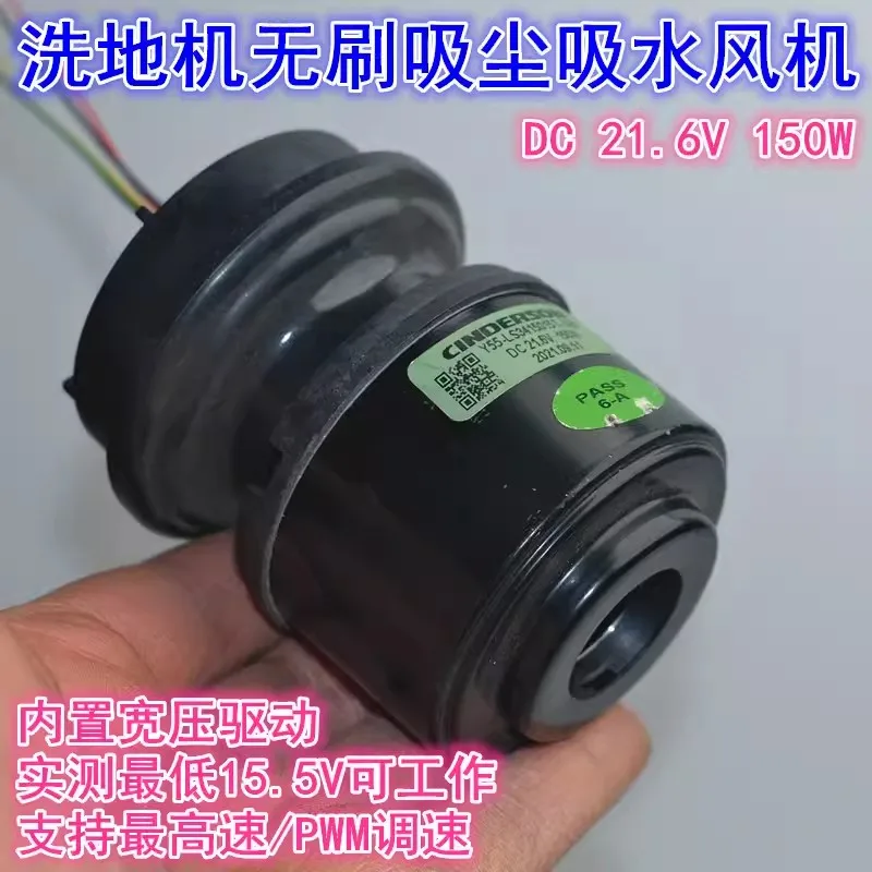 

21.6V 150W Three-phase Brushless Motor Fan PWM Speed Regulation High-speed Vacuum Suction And Foor Scrubber Brushless DC 15V-30V