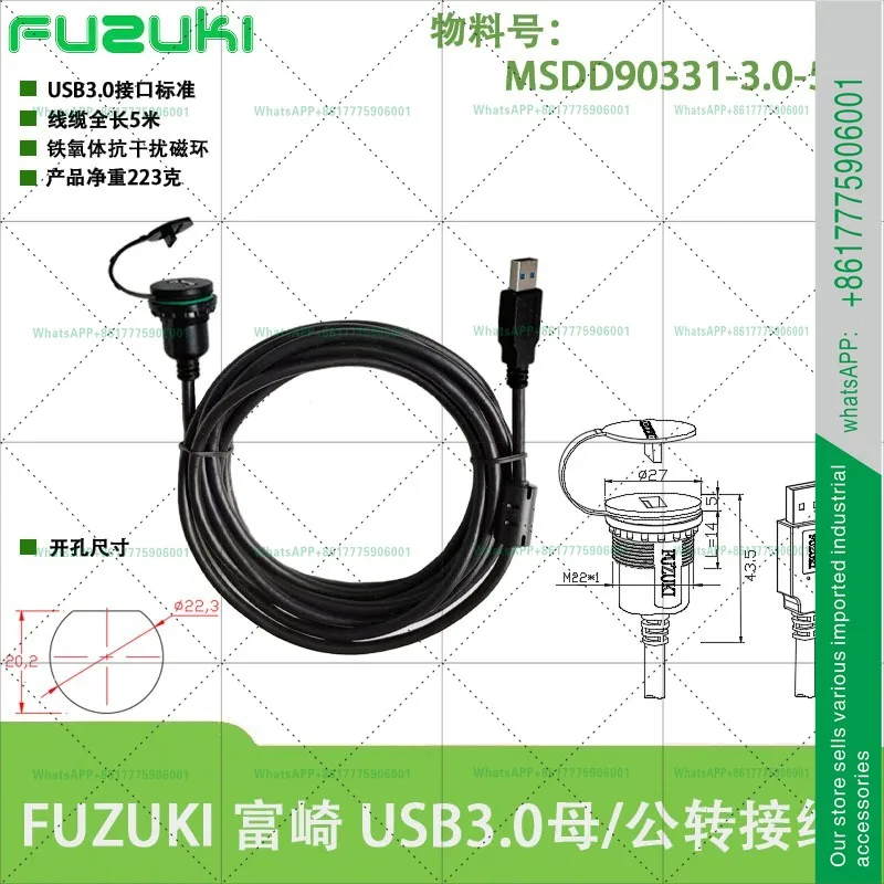 USB female connector straight extension cable to interface plug to save installation space MSDD90331