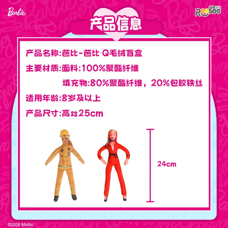 Barbie Q Plush Blind Box 2026 Official New Diy Shape Ornament Trendy Collectible Doll Home Decor Gift For Adult Collectors view 4