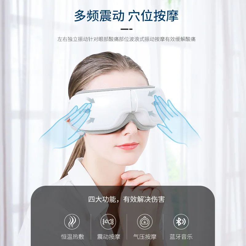 Трансграничное устройство для защиты глаз Массажер Bluetooth Бытовой электрический многофункциональный вибрационный детский горячий Фото №3