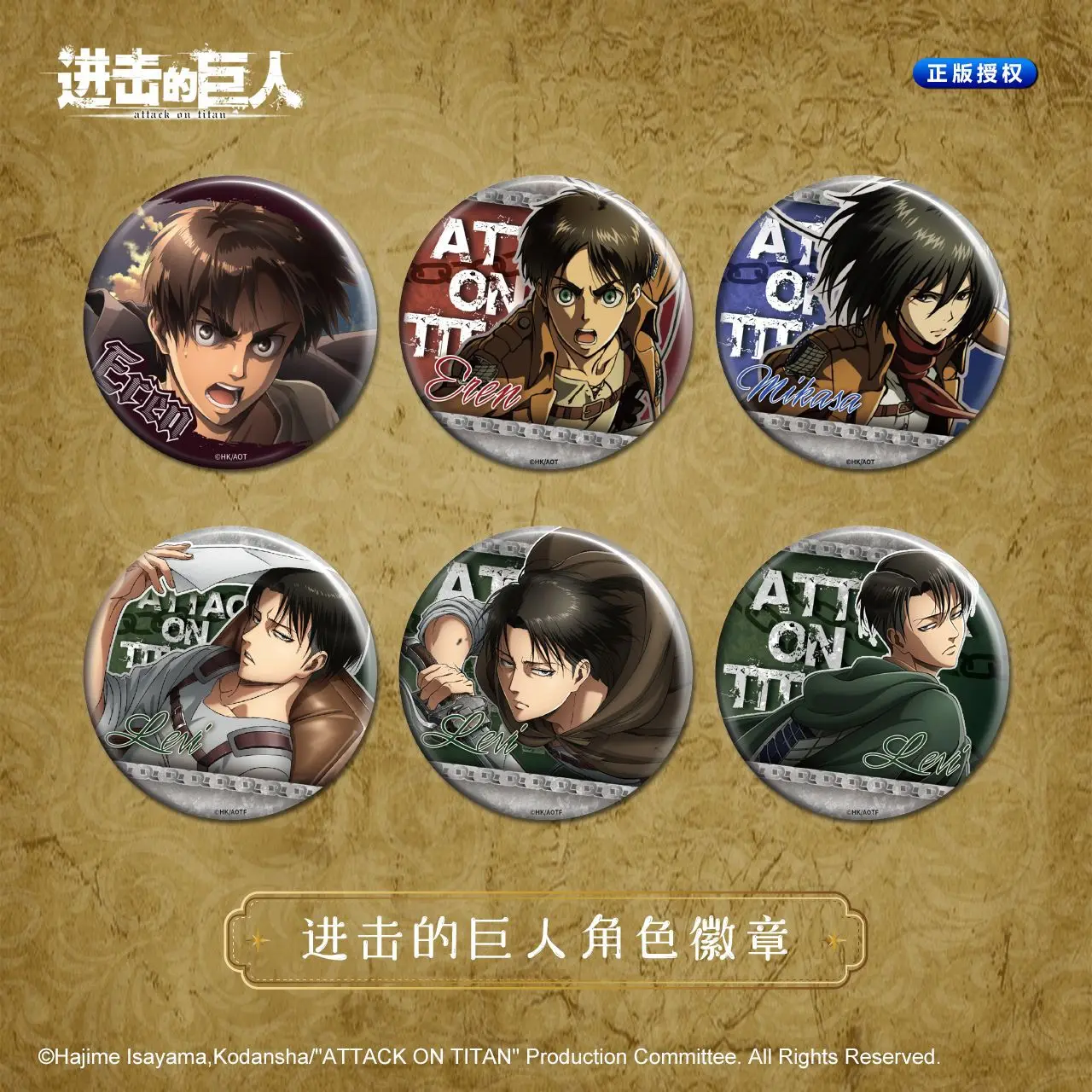 

Anime Shingeki No Kyojin/Attack on Titan Mikasa·Ackerman Levi Ackerman Eren Jaeger Cosplay Badge Double Flash Ambitus