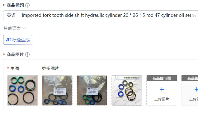 Imported fork tooth side shift hydraulic cylinder 20 * 26 * 5 rod 47 cylinder oil seal repair kit
