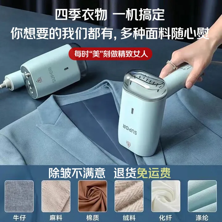 SUPOR Handheld Garment Steamer, Mini Steam Iron for Home Use, Portable Travel Iron