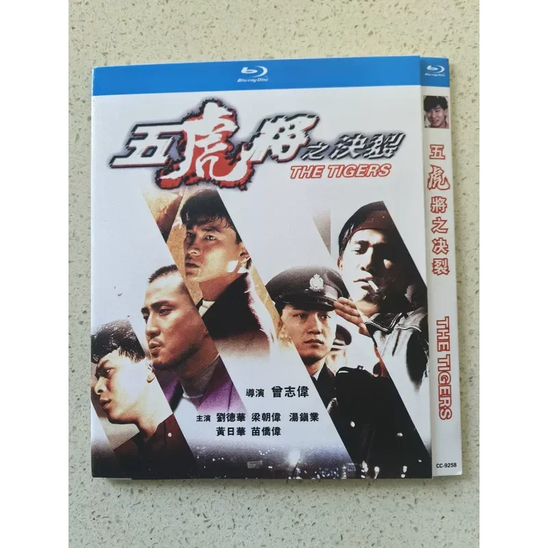 Personal Idle Out Of Print Rare Hong Kong Five Tiger Generals Andy Lau Miao Qiaowei Tang Zhenye Liang
